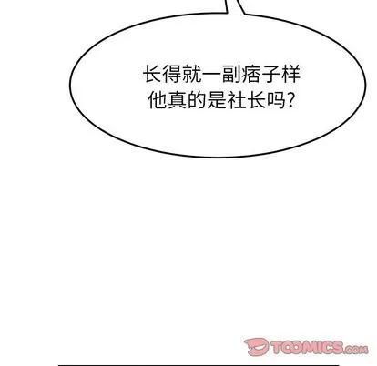 她们的恶作剧 她们的恶作剧 | 第20章 第57页