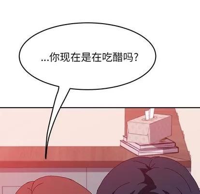 她们的恶作剧 她们的恶作剧 | 第20章 第59页