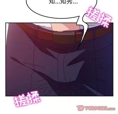 她们的恶作剧 她们的恶作剧 | 第20章 第63页