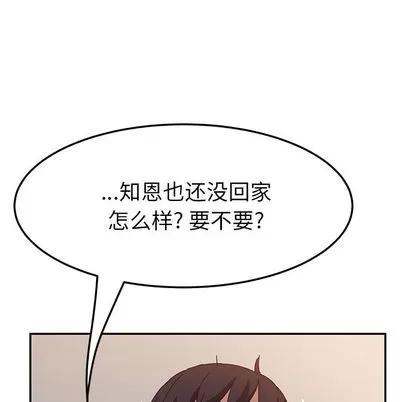 她们的恶作剧 她们的恶作剧 | 第20章 第64页