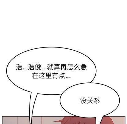 她们的恶作剧 她们的恶作剧 | 第20章 第67页