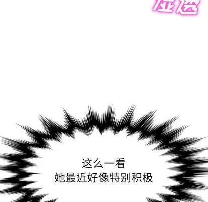 她们的恶作剧 她们的恶作剧 | 第20章 第73页