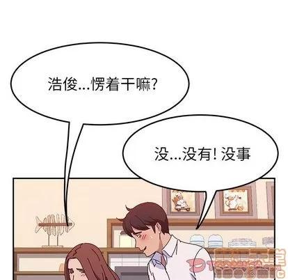 她们的恶作剧 她们的恶作剧 | 第20章 第75页