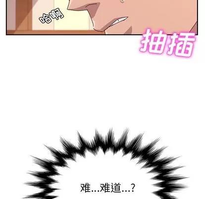 她们的恶作剧 她们的恶作剧 | 第20章 第84页