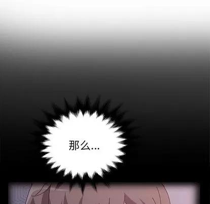 她们的恶作剧 她们的恶作剧 | 第20章 第86页