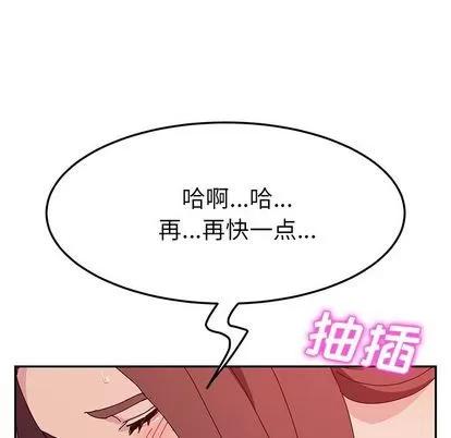 她们的恶作剧 她们的恶作剧 | 第20章 第91页