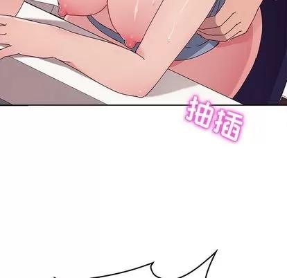 她们的恶作剧 她们的恶作剧 | 第20章 第97页