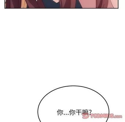 她们的恶作剧 她们的恶作剧 | 第20章 第99页