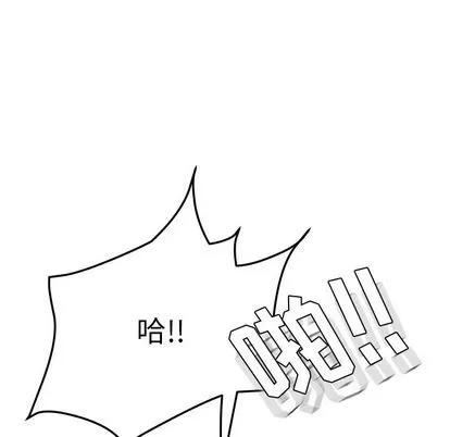 她们的恶作剧 她们的恶作剧 | 第20章 第106页