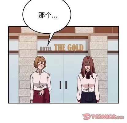 她们的恶作剧 她们的恶作剧 | 第20章 第117页
