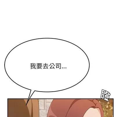 她们的恶作剧 她们的恶作剧 | 第20章 第118页