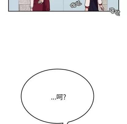 她们的恶作剧 她们的恶作剧 | 第20章 第121页