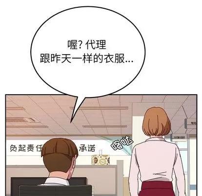 她们的恶作剧 她们的恶作剧 | 第20章 第128页
