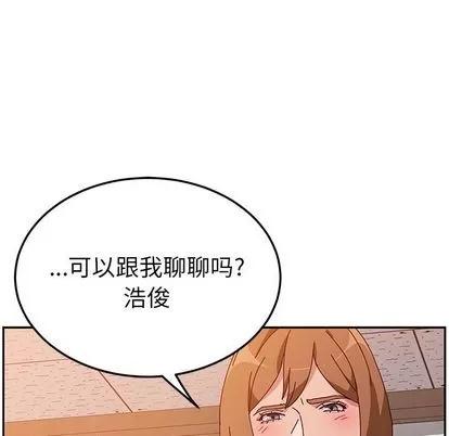 她们的恶作剧 她们的恶作剧 | 第20章 第133页
