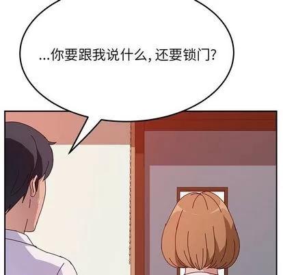 她们的恶作剧 她们的恶作剧 | 第21章 第11页