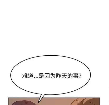 她们的恶作剧 她们的恶作剧 | 第21章 第14页