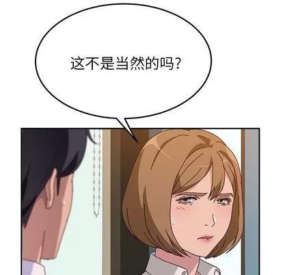 她们的恶作剧 她们的恶作剧 | 第21章 第16页