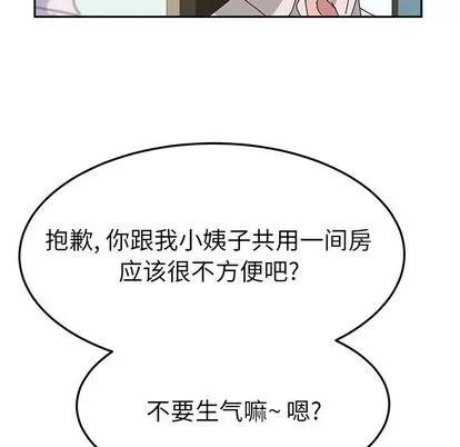 她们的恶作剧 她们的恶作剧 | 第21章 第17页