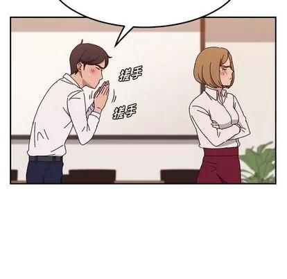 她们的恶作剧 她们的恶作剧 | 第21章 第18页