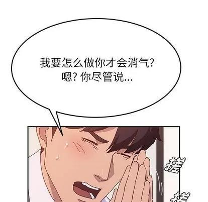 她们的恶作剧 她们的恶作剧 | 第21章 第19页