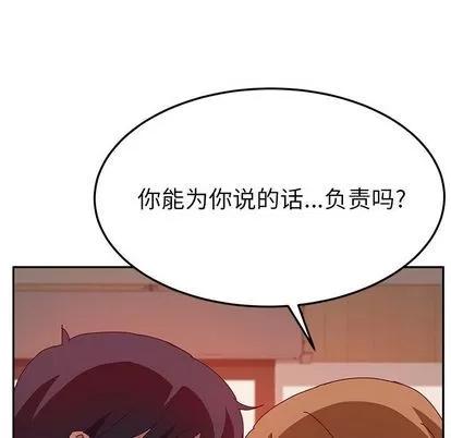 她们的恶作剧 她们的恶作剧 | 第21章 第22页