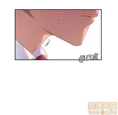 她们的恶作剧 她们的恶作剧 | 第21章 第25页