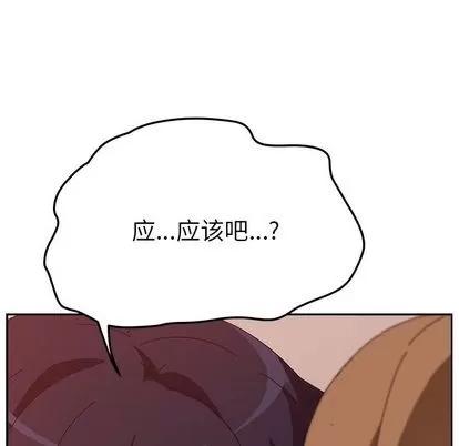 她们的恶作剧 她们的恶作剧 | 第21章 第26页