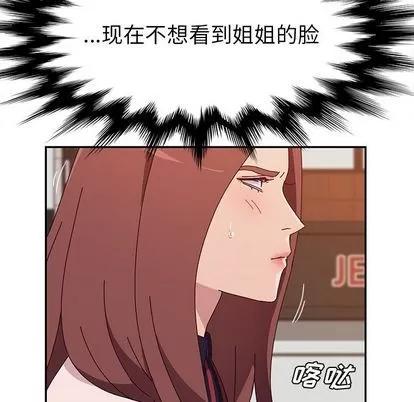 她们的恶作剧 她们的恶作剧 | 第21章 第32页
