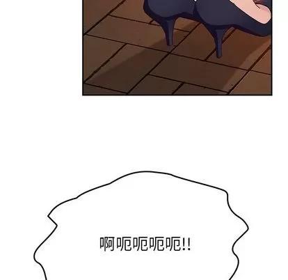 她们的恶作剧 她们的恶作剧 | 第21章 第36页