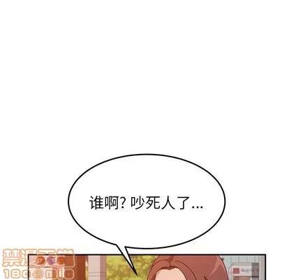 她们的恶作剧 她们的恶作剧 | 第21章 第40页