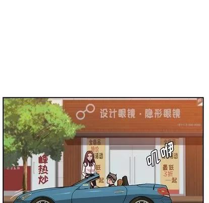 她们的恶作剧 她们的恶作剧 | 第21章 第42页