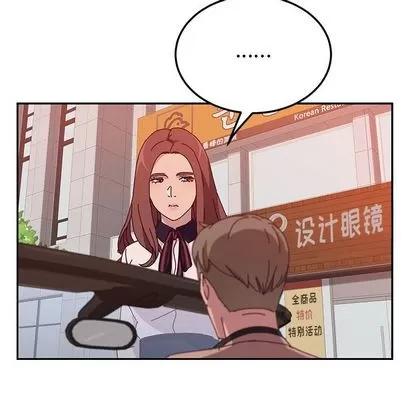 她们的恶作剧 她们的恶作剧 | 第21章 第47页