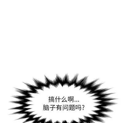 她们的恶作剧 她们的恶作剧 | 第21章 第48页