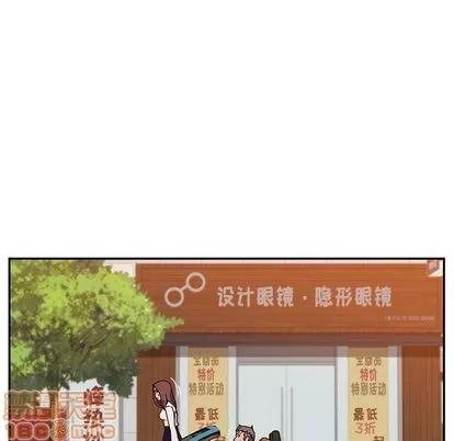 她们的恶作剧 她们的恶作剧 | 第21章 第50页