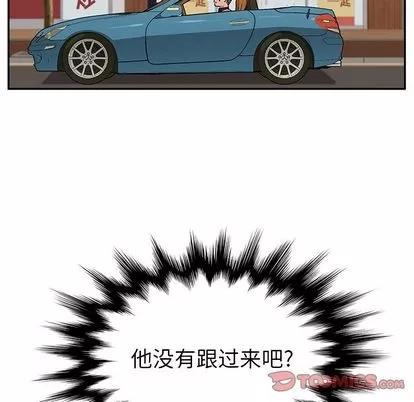 她们的恶作剧 她们的恶作剧 | 第21章 第51页