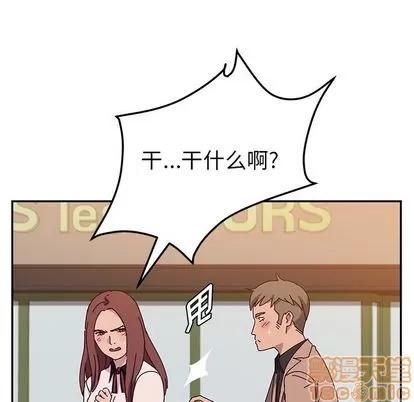 她们的恶作剧 她们的恶作剧 | 第21章 第55页