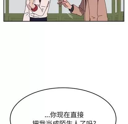 她们的恶作剧 她们的恶作剧 | 第21章 第56页