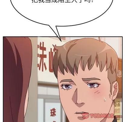 她们的恶作剧 她们的恶作剧 | 第21章 第57页