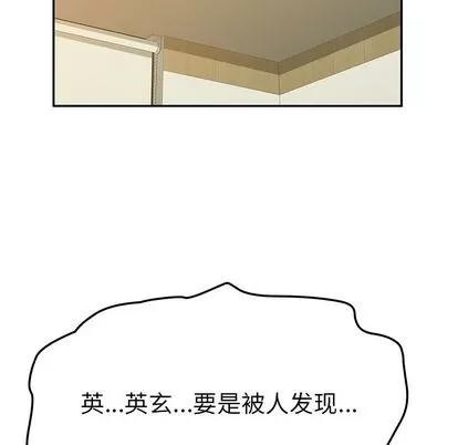 她们的恶作剧 她们的恶作剧 | 第21章 第62页