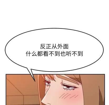 她们的恶作剧 她们的恶作剧 | 第21章 第67页