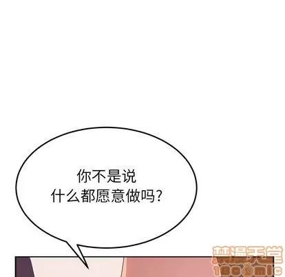 她们的恶作剧 她们的恶作剧 | 第21章 第70页