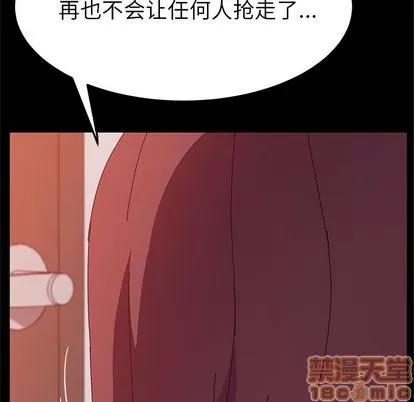她们的恶作剧 她们的恶作剧 | 第21章 第90页