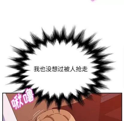 她们的恶作剧 她们的恶作剧 | 第21章 第94页