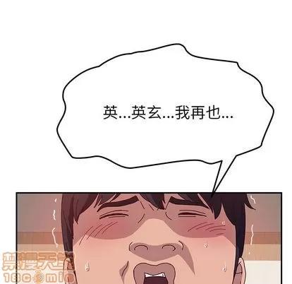 她们的恶作剧 她们的恶作剧 | 第21章 第100页