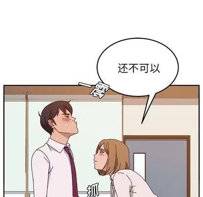她们的恶作剧 她们的恶作剧 | 第21章 第106页