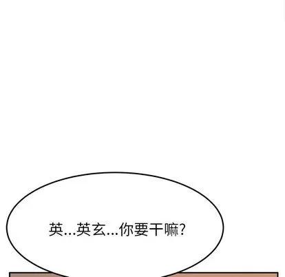 她们的恶作剧 她们的恶作剧 | 第21章 第122页