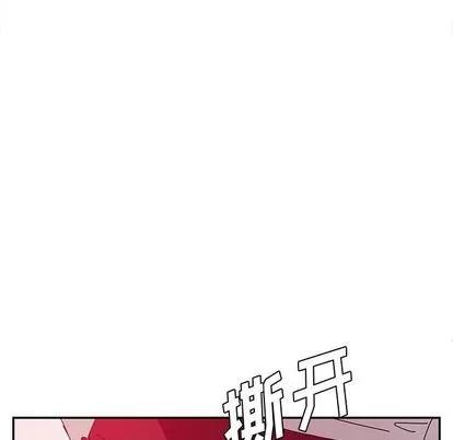 她们的恶作剧 她们的恶作剧 | 第21章 第124页