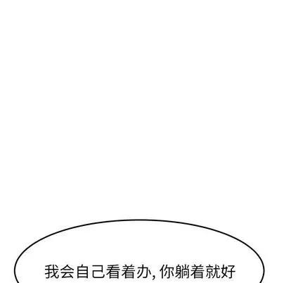 她们的恶作剧 她们的恶作剧 | 第21章 第126页