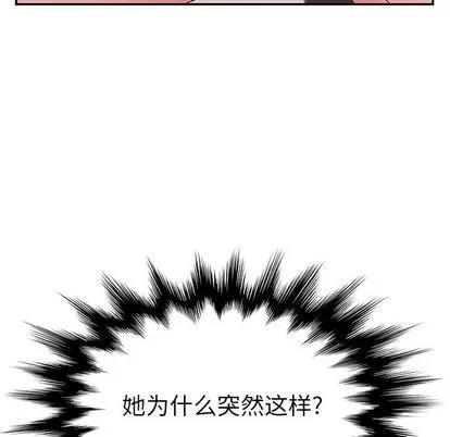 她们的恶作剧 她们的恶作剧 | 第21章 第131页