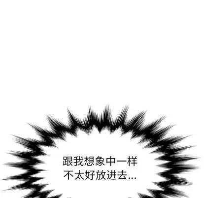 她们的恶作剧 她们的恶作剧 | 第21章 第138页